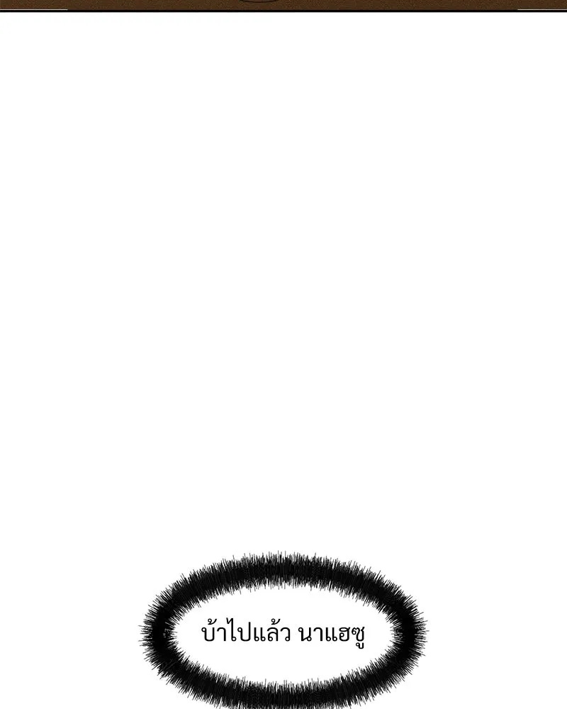 Tears on a Withered Flower ตอนที่ 30 109