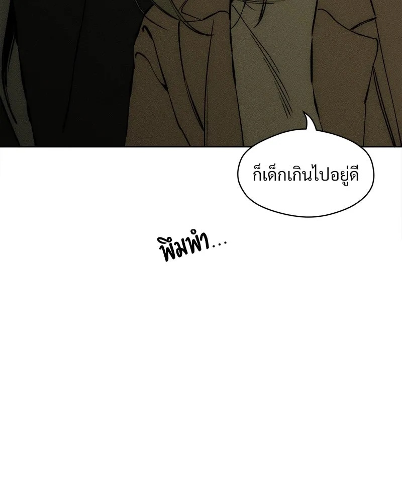 Tears on a Withered Flower ตอนที่ 30 116