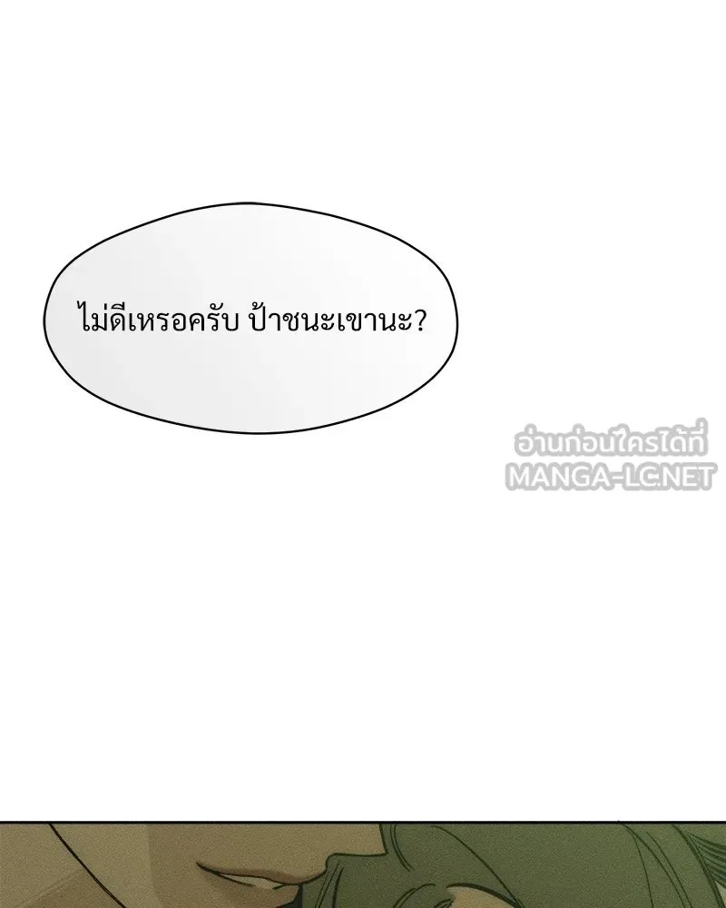 Tears on a Withered Flower ตอนที่ 30 117