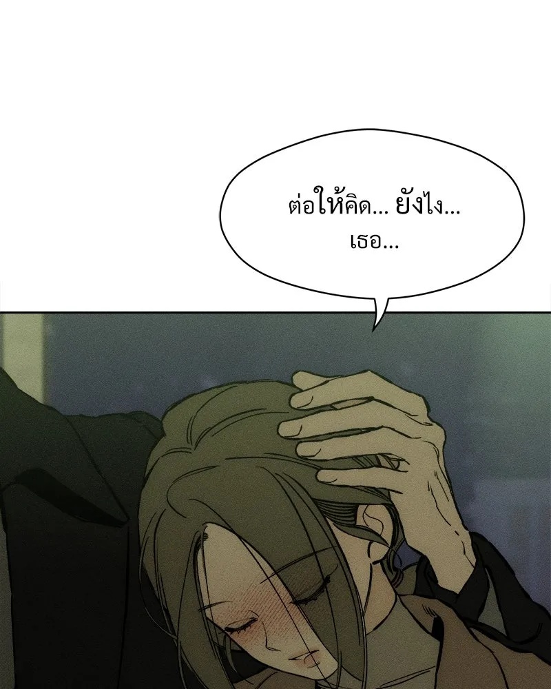 Tears on a Withered Flower ตอนที่ 30 115