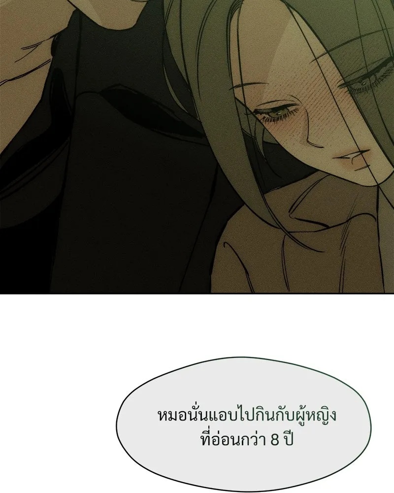 Tears on a Withered Flower ตอนที่ 30 118