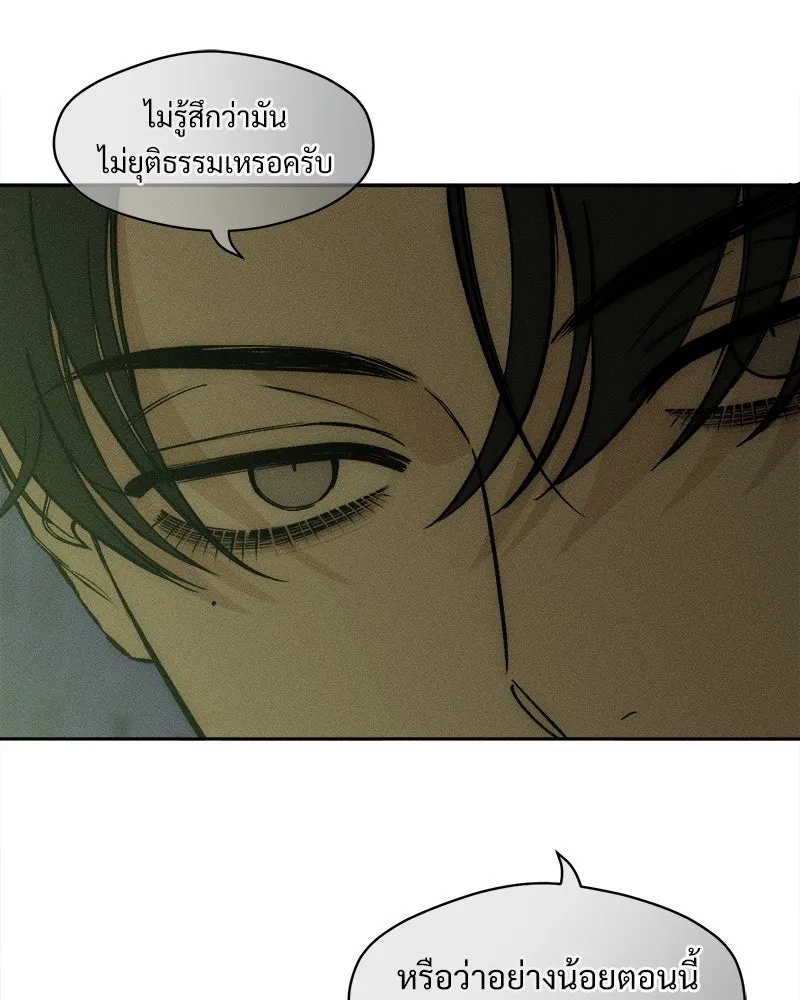 Tears on a Withered Flower ตอนที่ 30 122