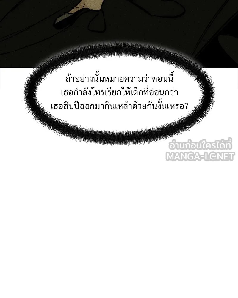 Tears on a Withered Flower ตอนที่ 30 111