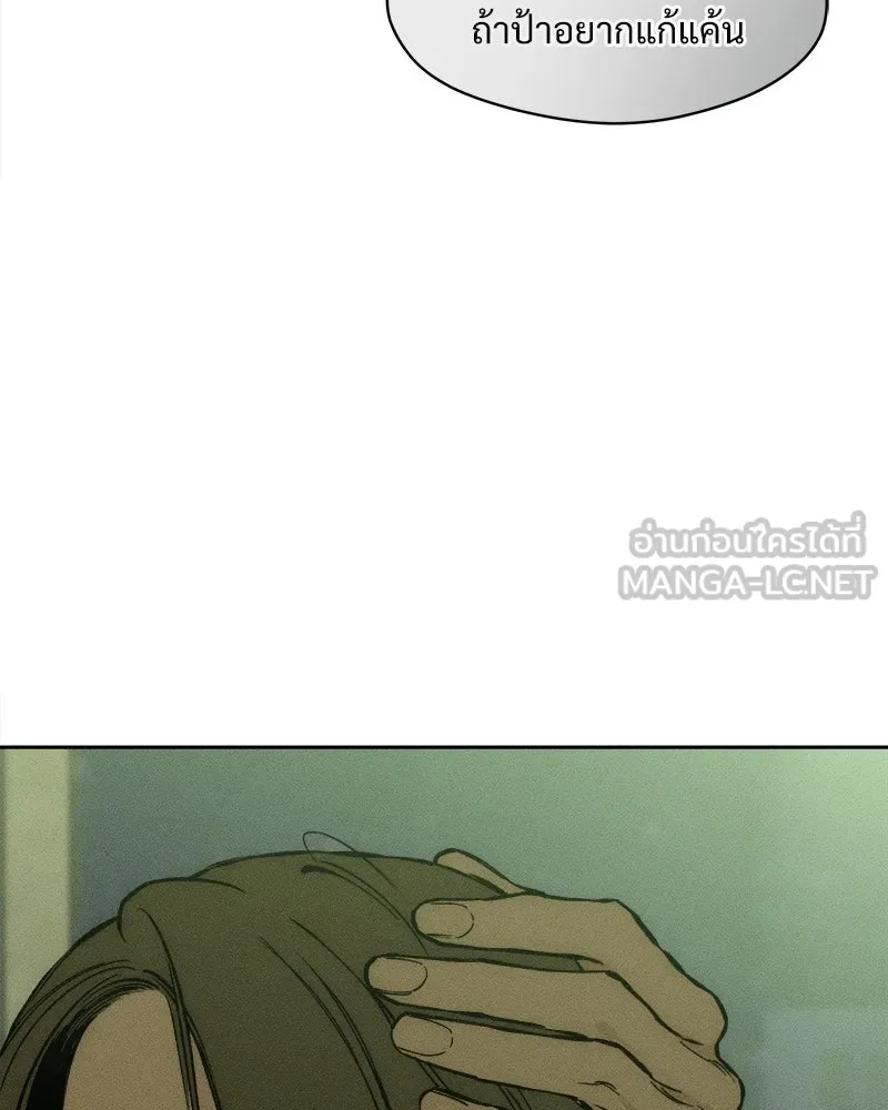 Tears on a Withered Flower ตอนที่ 30 123