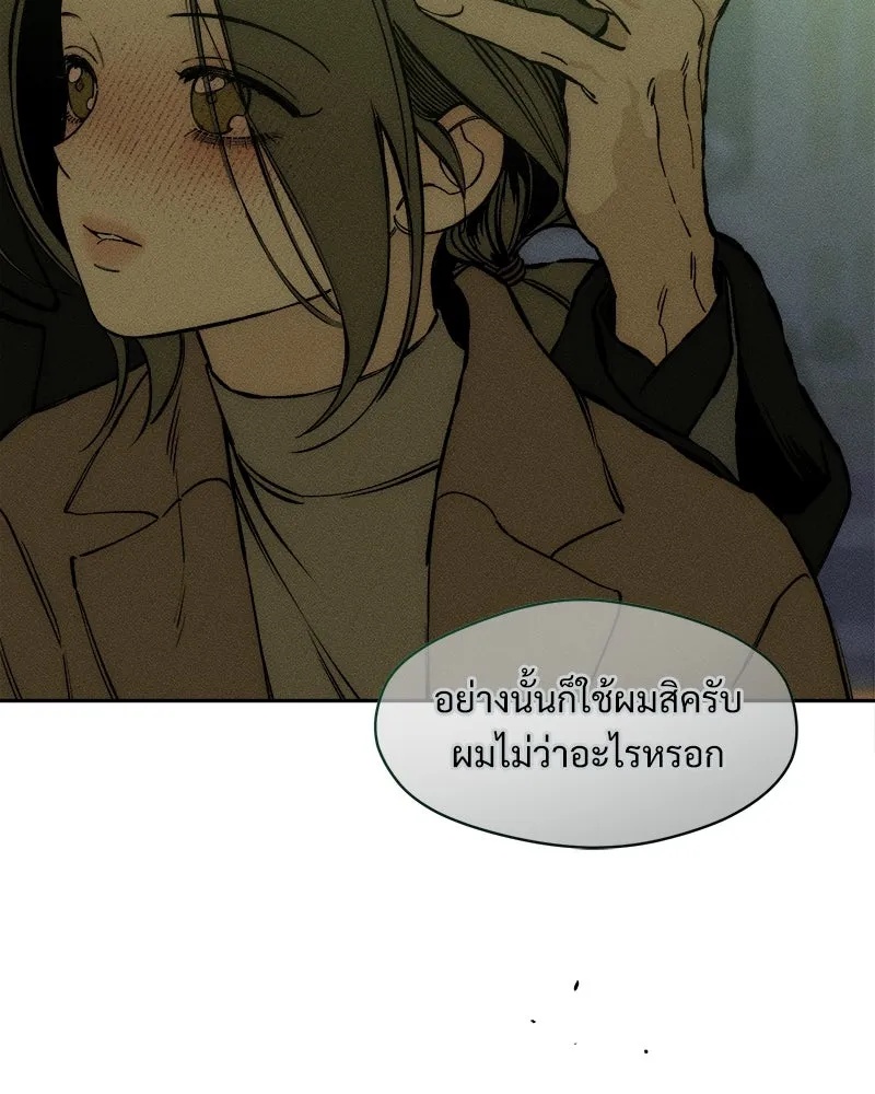 Tears on a Withered Flower ตอนที่ 30 124