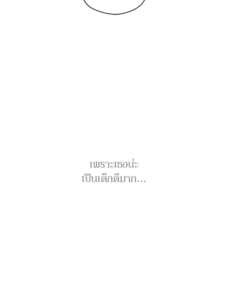 Tears on a Withered Flower ตอนที่ 30 127