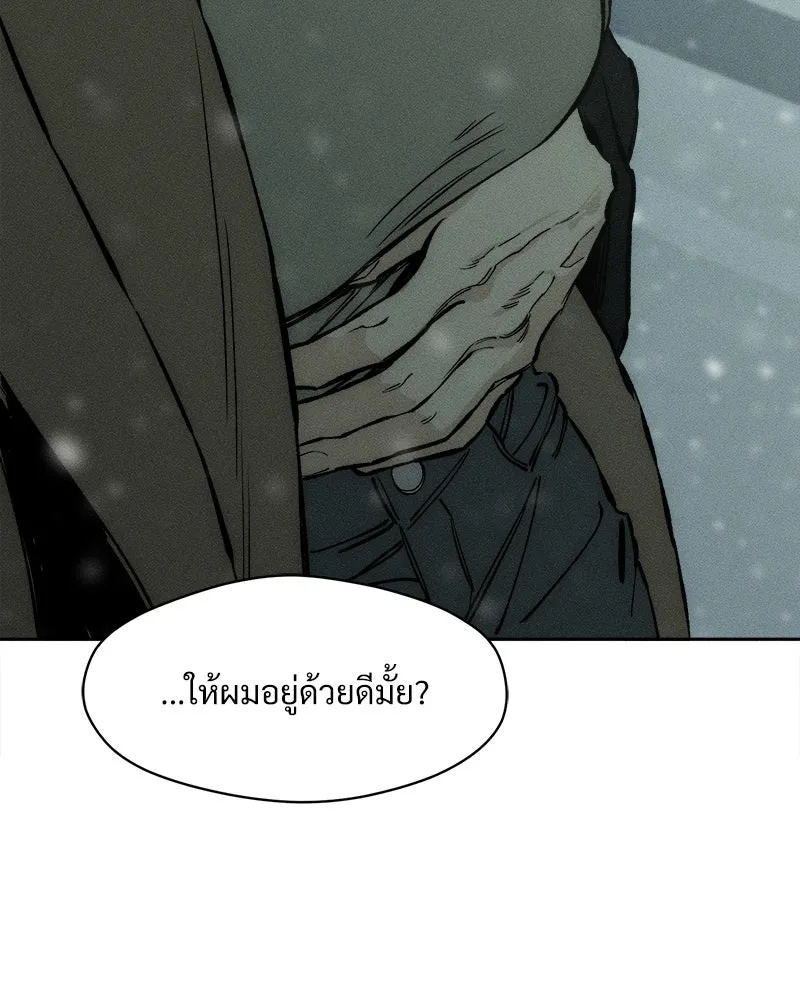 Tears on a Withered Flower ตอนที่ 30 139
