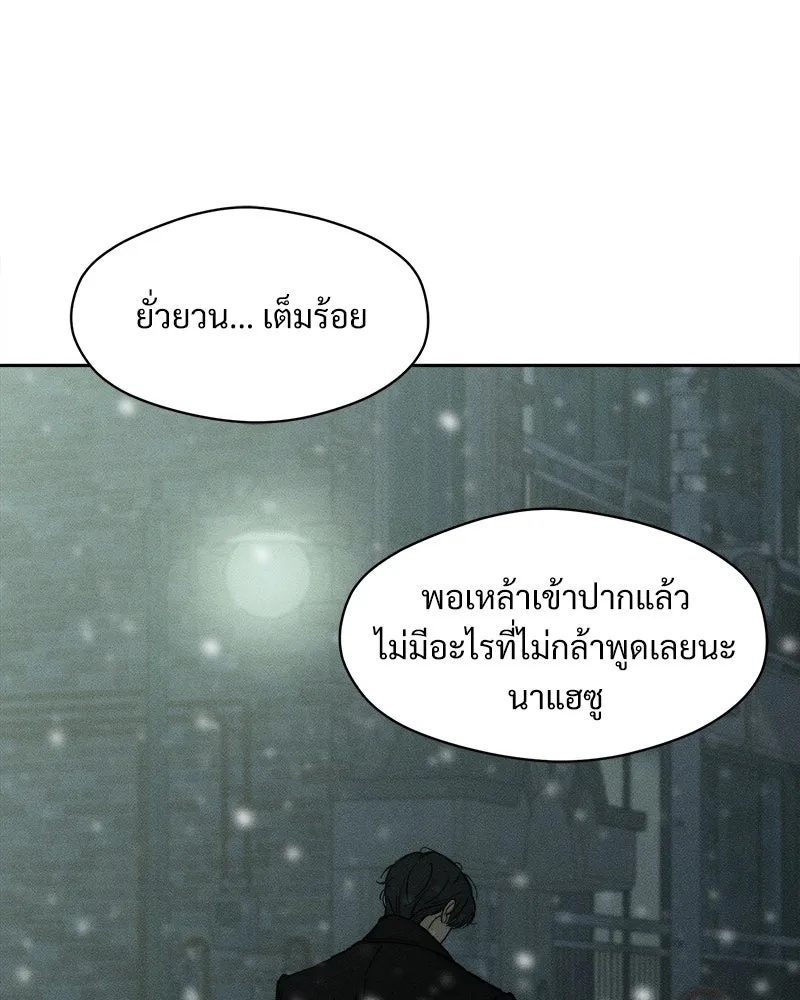 Tears on a Withered Flower ตอนที่ 30 142