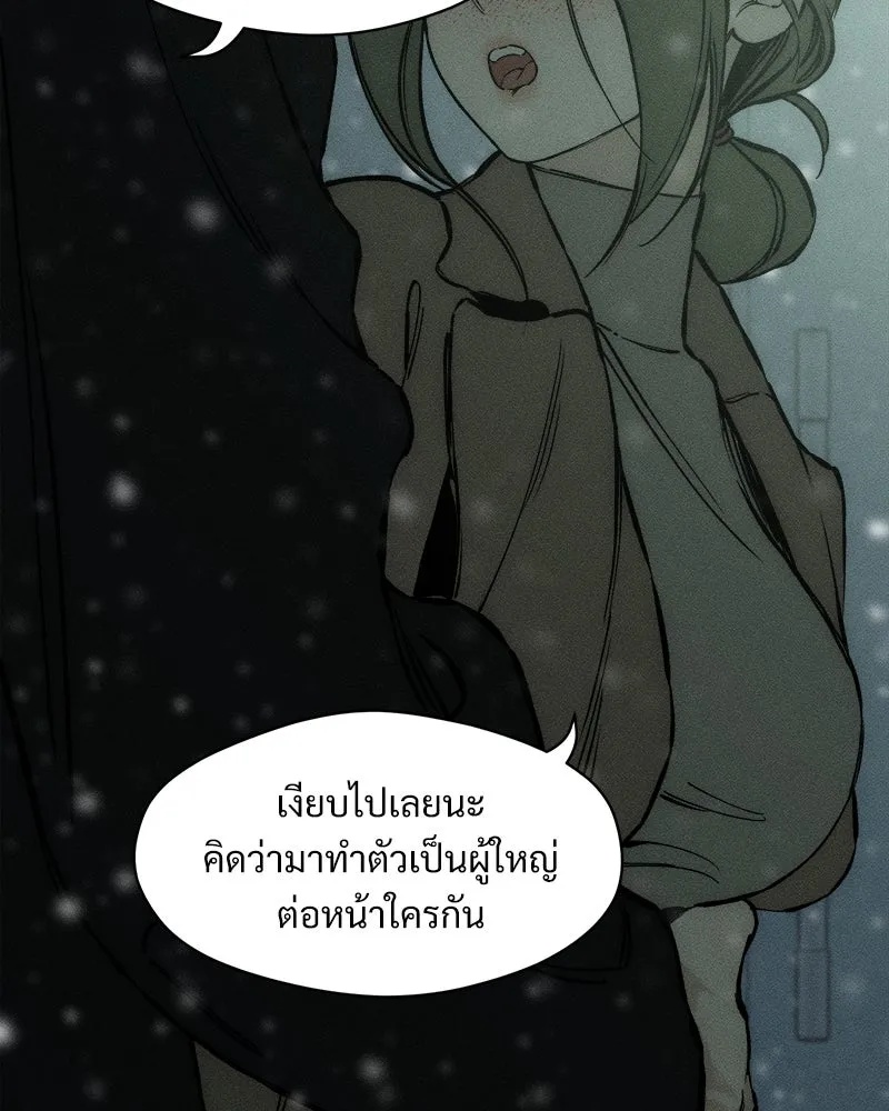 Tears on a Withered Flower ตอนที่ 30 145