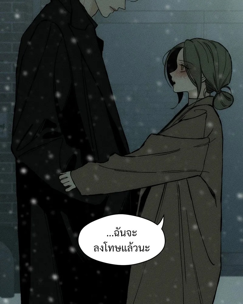 Tears on a Withered Flower ตอนที่ 30 149