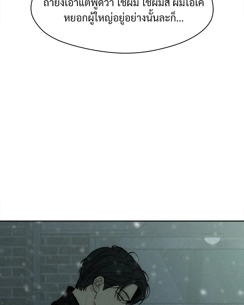 Tears on a Withered Flower ตอนที่ 30 148