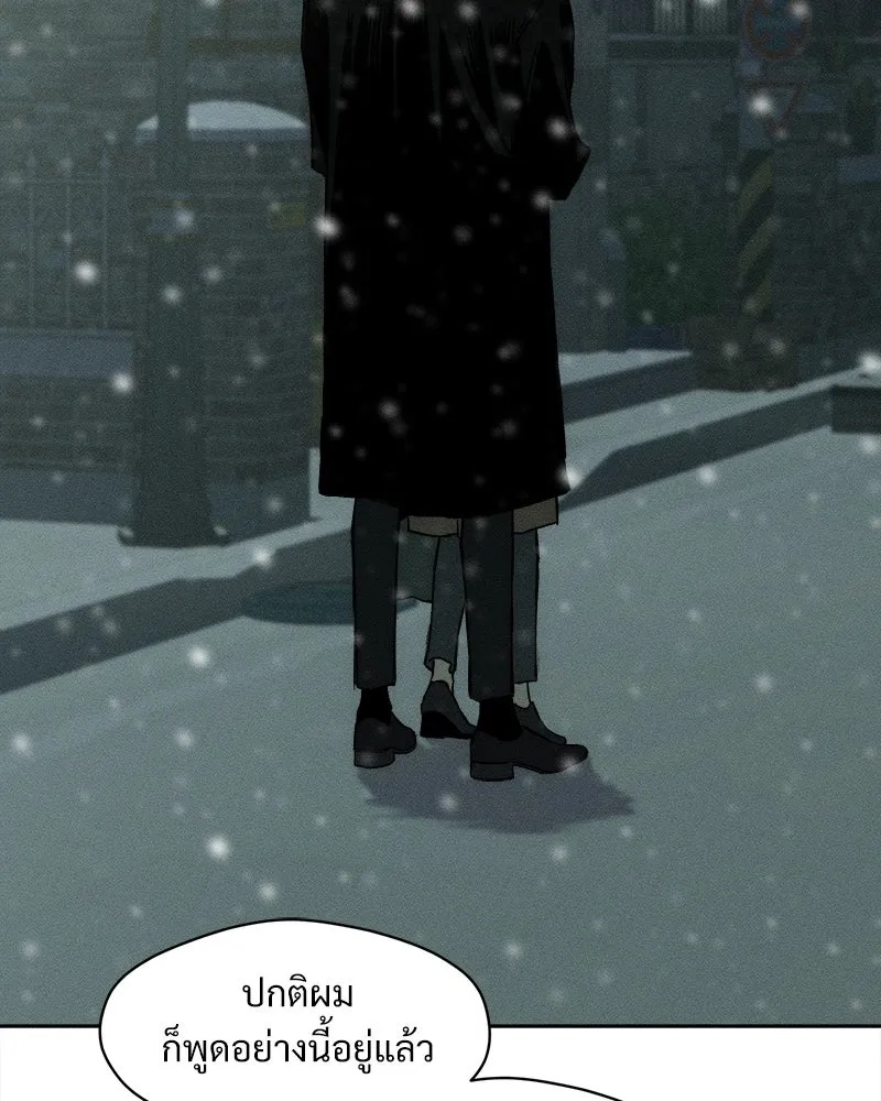 Tears on a Withered Flower ตอนที่ 30 143