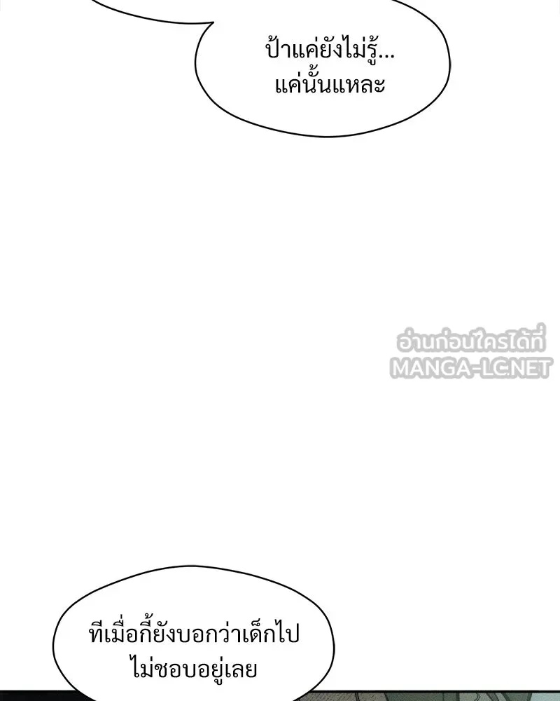 Tears on a Withered Flower ตอนที่ 30 144