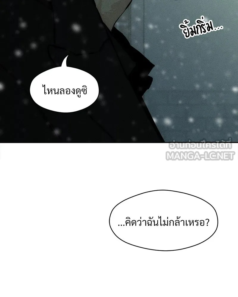 Tears on a Withered Flower ตอนที่ 30 153