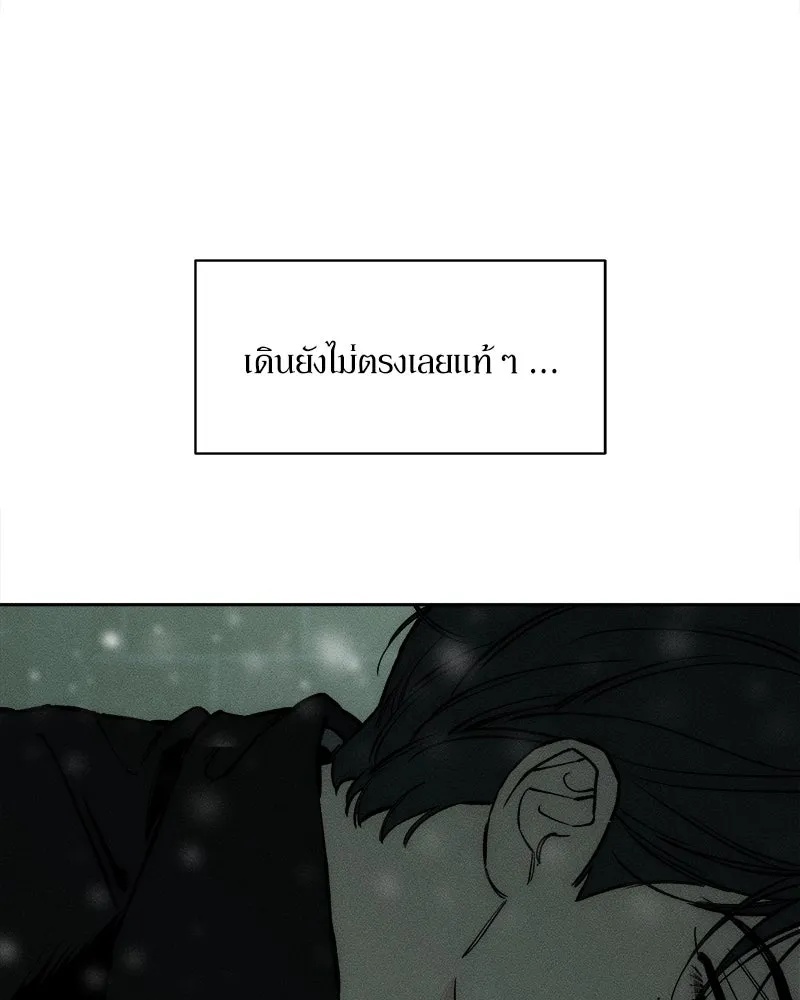 Tears on a Withered Flower ตอนที่ 30 158