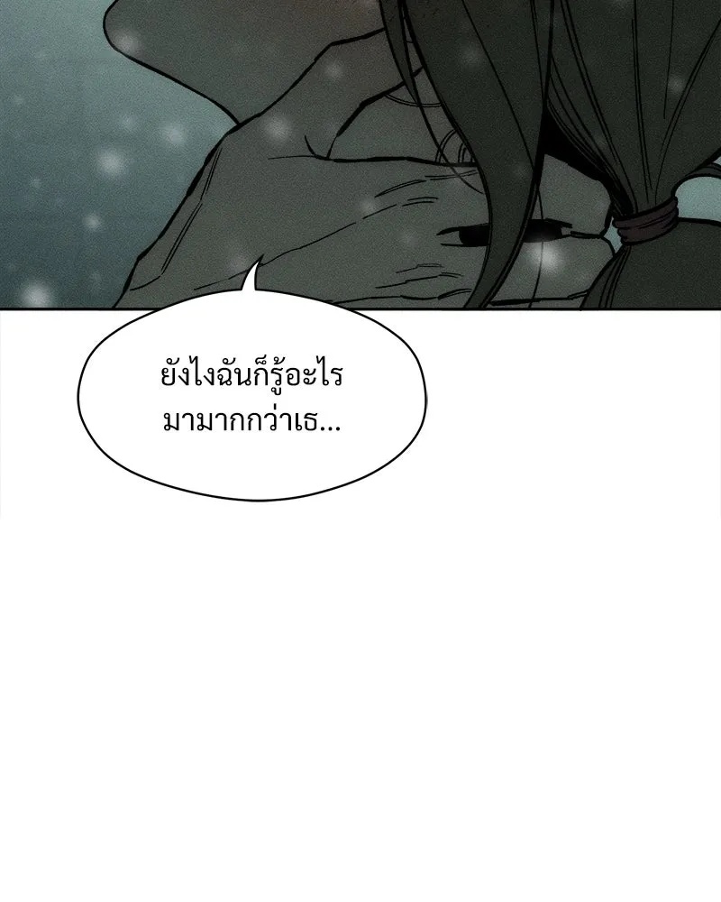 Tears on a Withered Flower ตอนที่ 31 17
