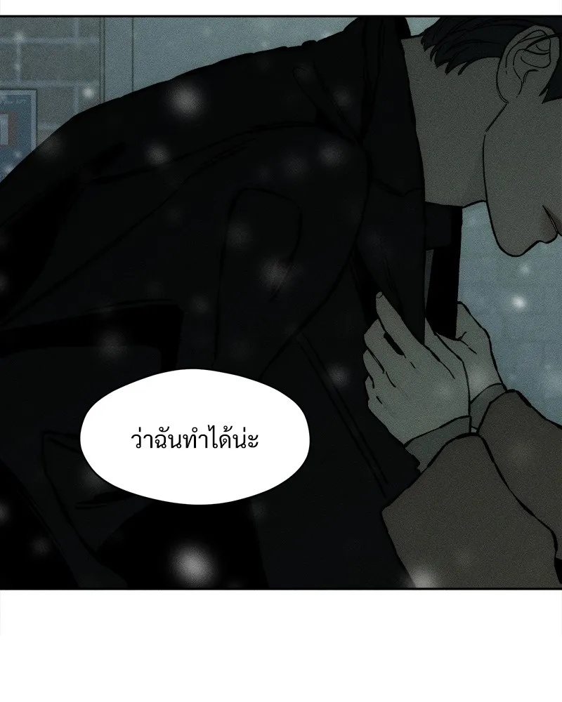 Tears on a Withered Flower ตอนที่ 31 13