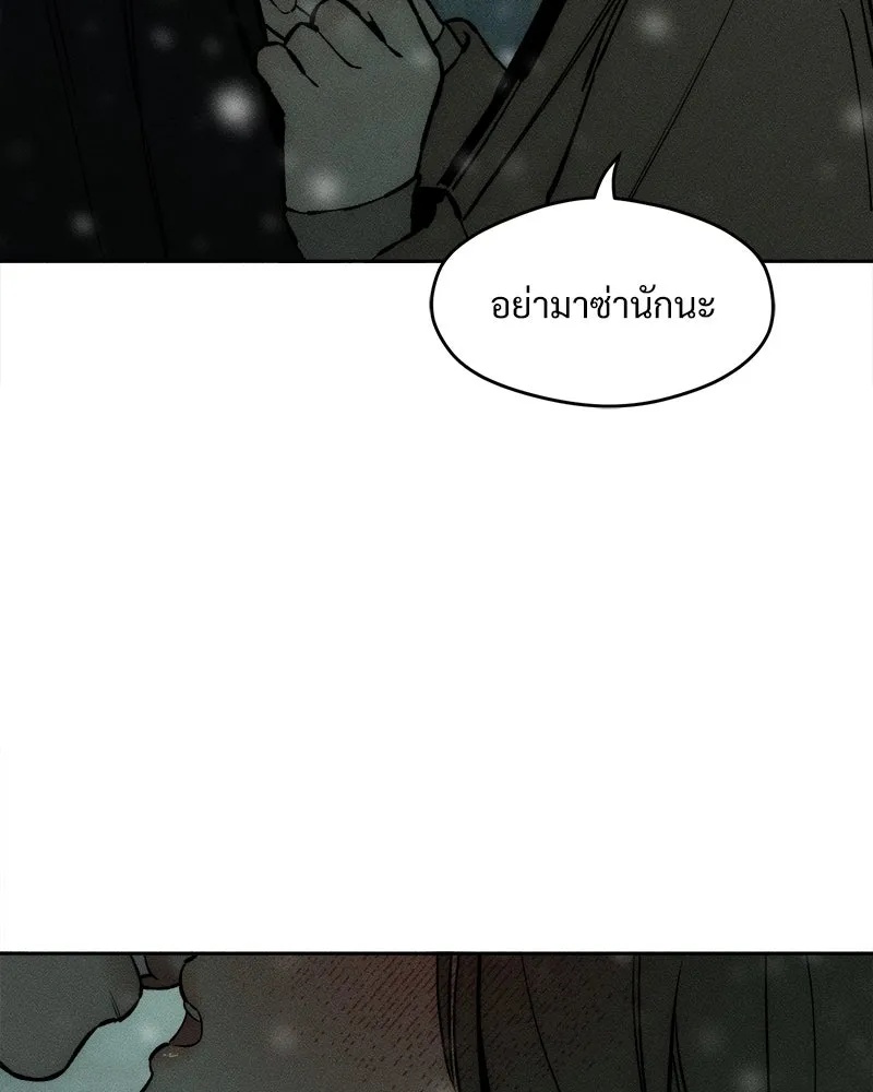 Tears on a Withered Flower ตอนที่ 31 16