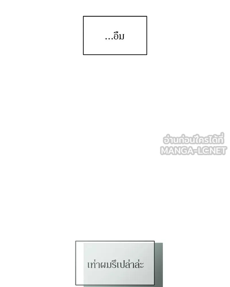 Tears on a Withered Flower ตอนที่ 31 57