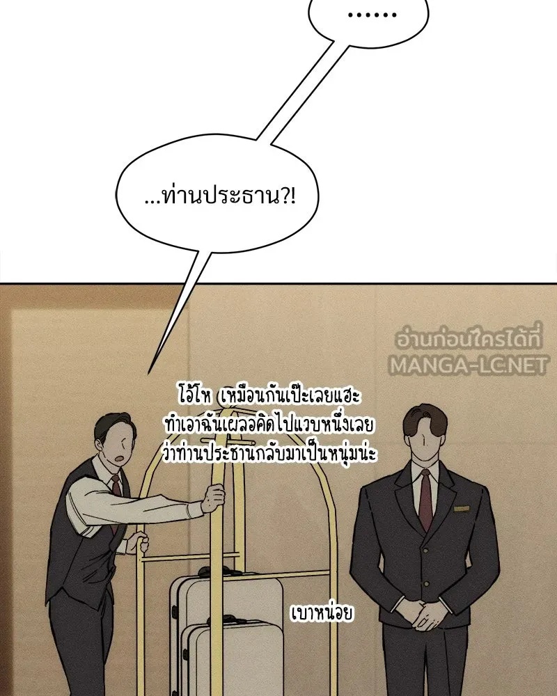 Tears on a Withered Flower ตอนที่ 31 72