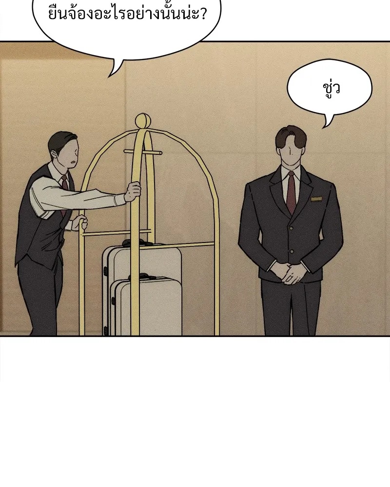 Tears on a Withered Flower ตอนที่ 31 67