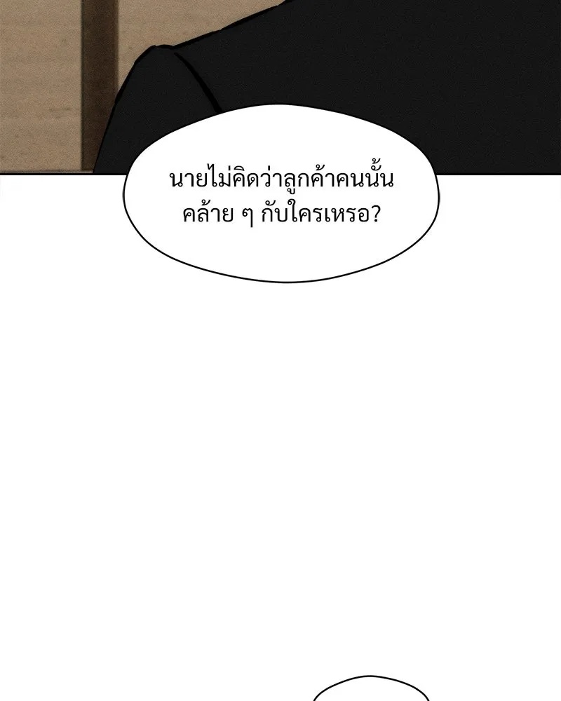 Tears on a Withered Flower ตอนที่ 31 71