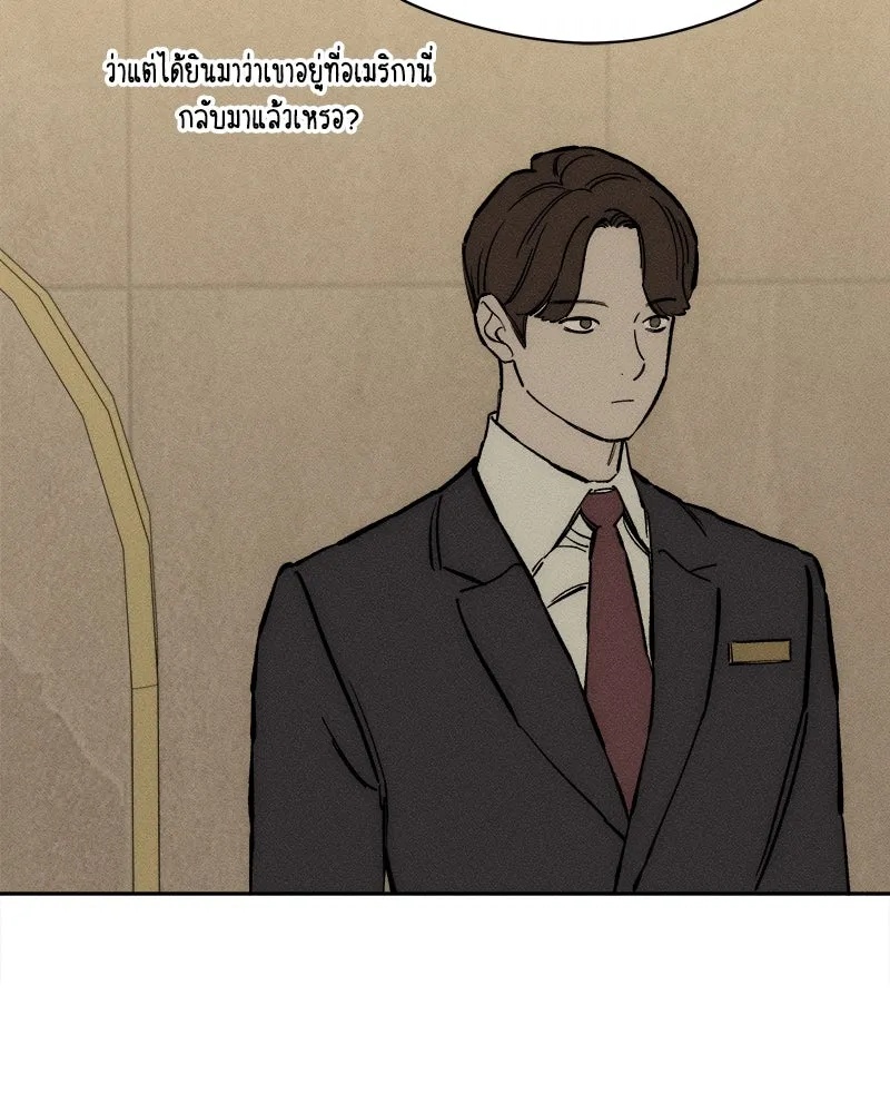 Tears on a Withered Flower ตอนที่ 31 74