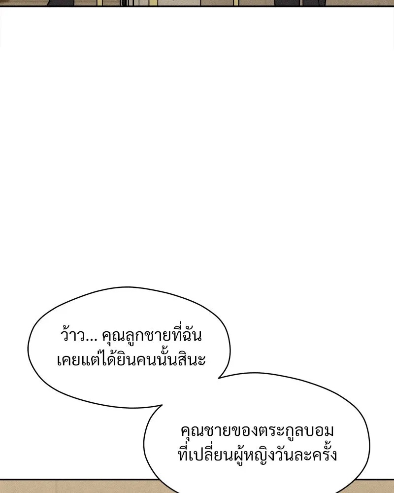 Tears on a Withered Flower ตอนที่ 31 73