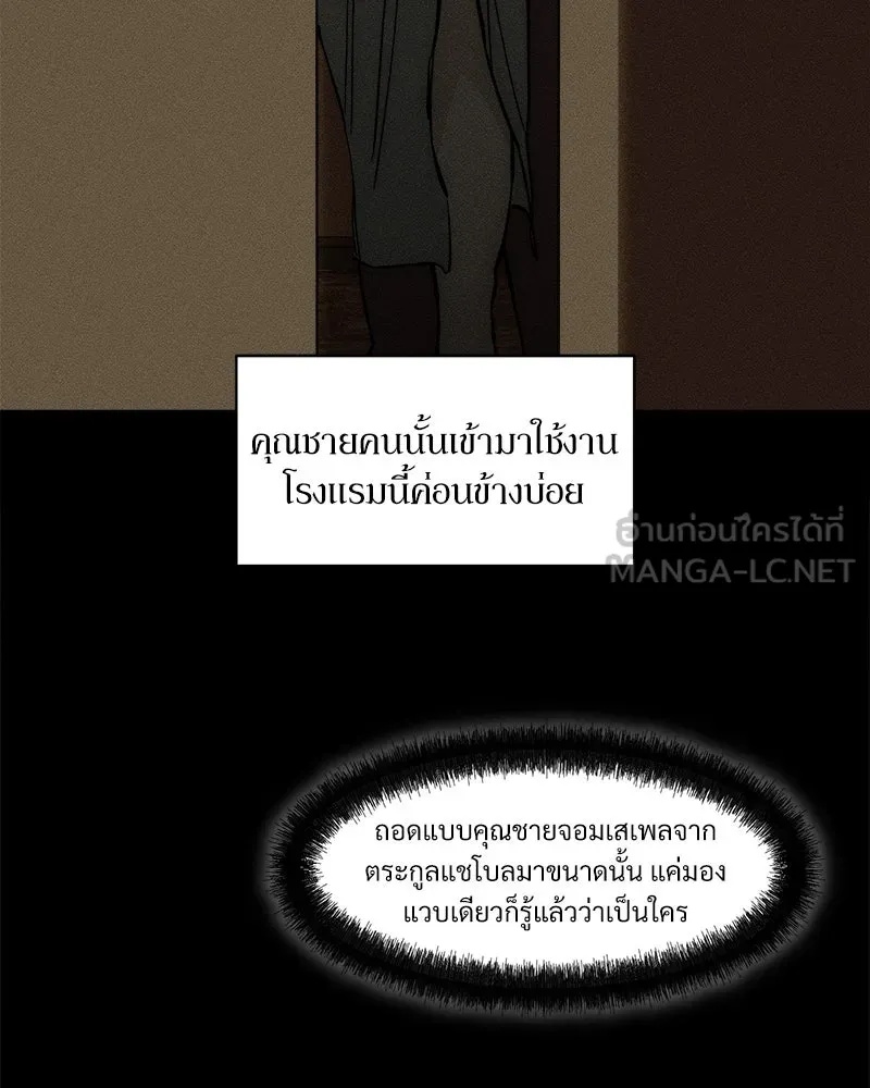 Tears on a Withered Flower ตอนที่ 31 78
