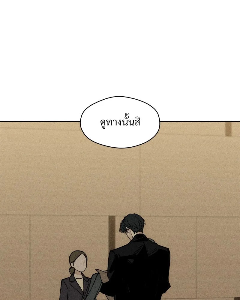 Tears on a Withered Flower ตอนที่ 31 68