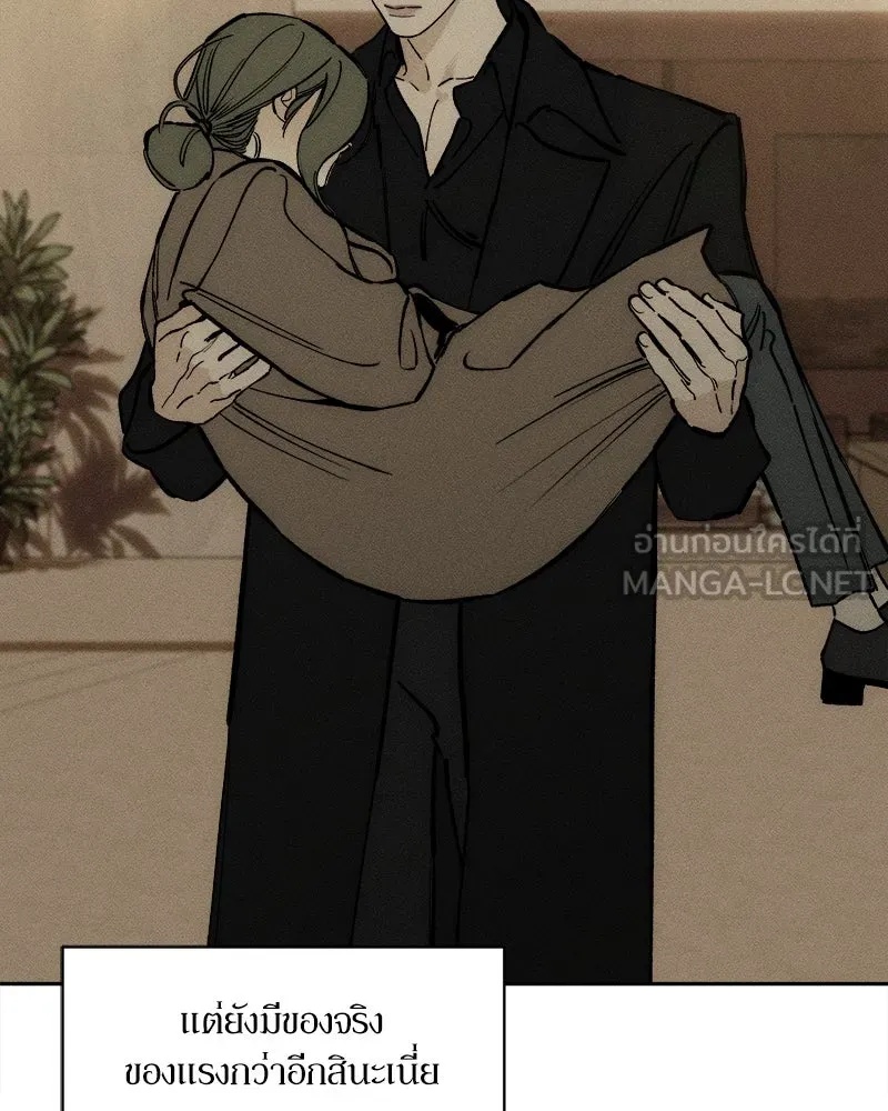 Tears on a Withered Flower ตอนที่ 31 81