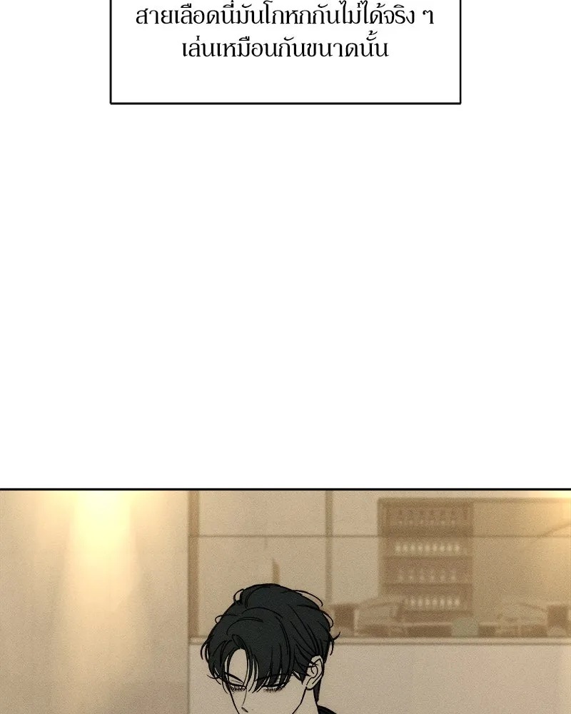 Tears on a Withered Flower ตอนที่ 31 80