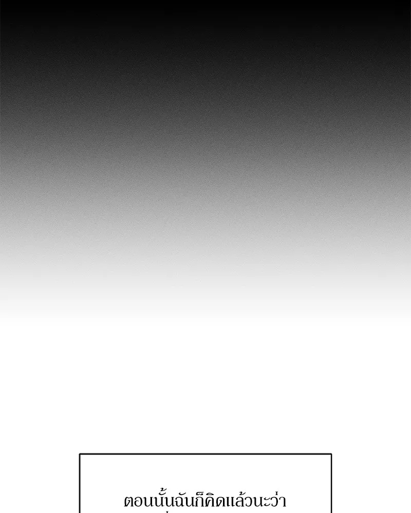 Tears on a Withered Flower ตอนที่ 31 79