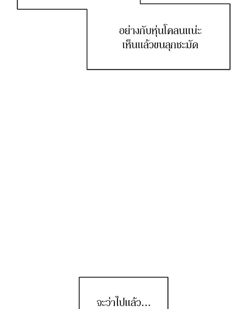 Tears on a Withered Flower ตอนที่ 31 82