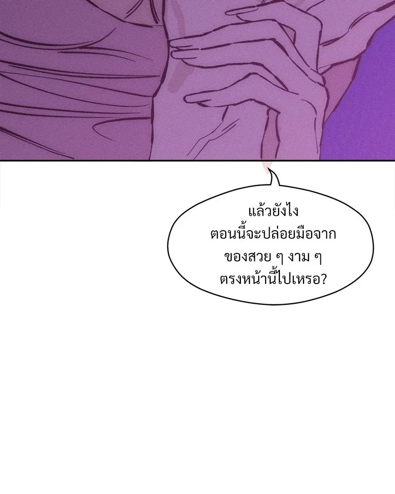 Tears on a Withered Flower ตอนที่ 31 95