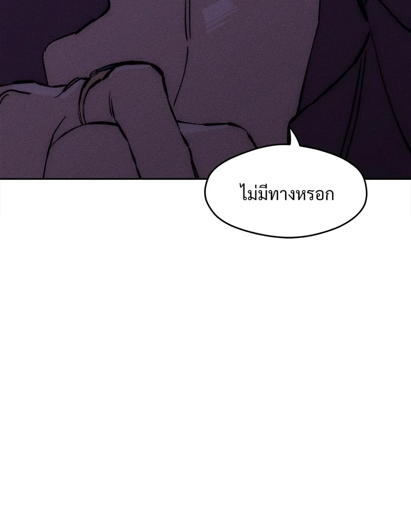 Tears on a Withered Flower ตอนที่ 31 97