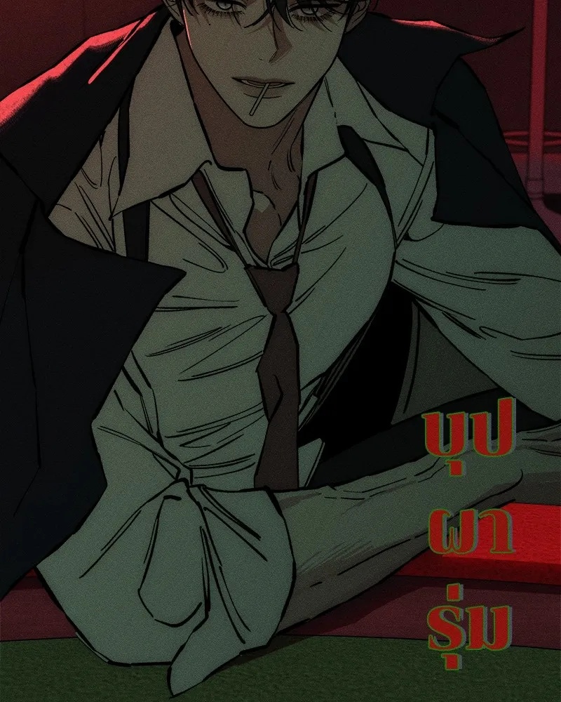 Tears on a Withered Flower ตอนที่ 31 103