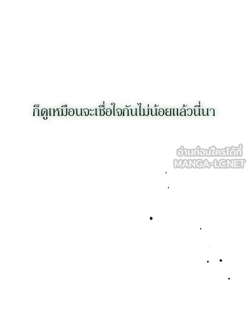 Tears on a Withered Flower ตอนที่ 31 129