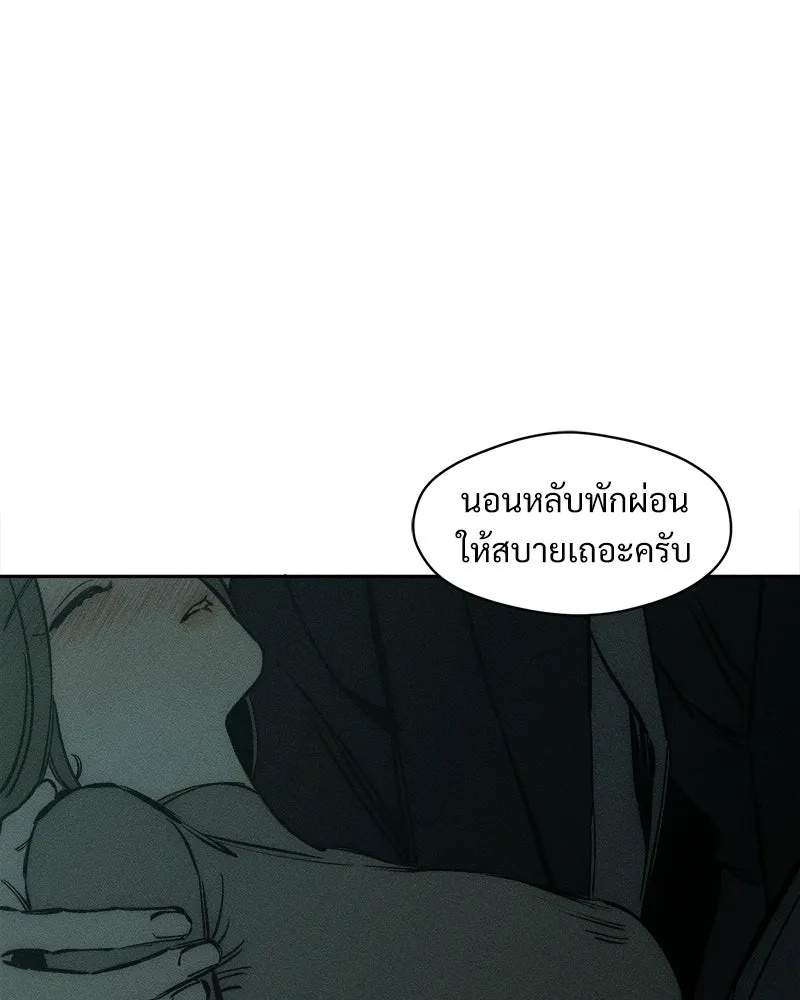 Tears on a Withered Flower ตอนที่ 31 130