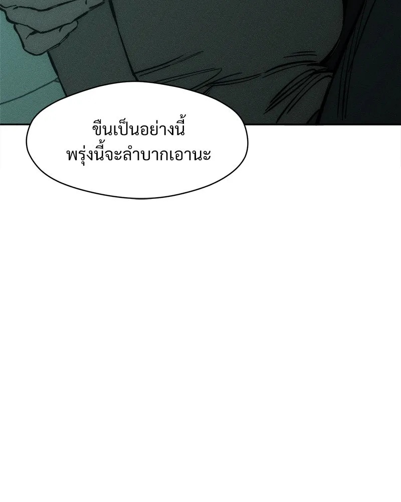 Tears on a Withered Flower ตอนที่ 31 131