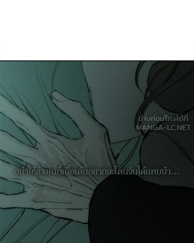 Tears on a Withered Flower ตอนที่ 31 138