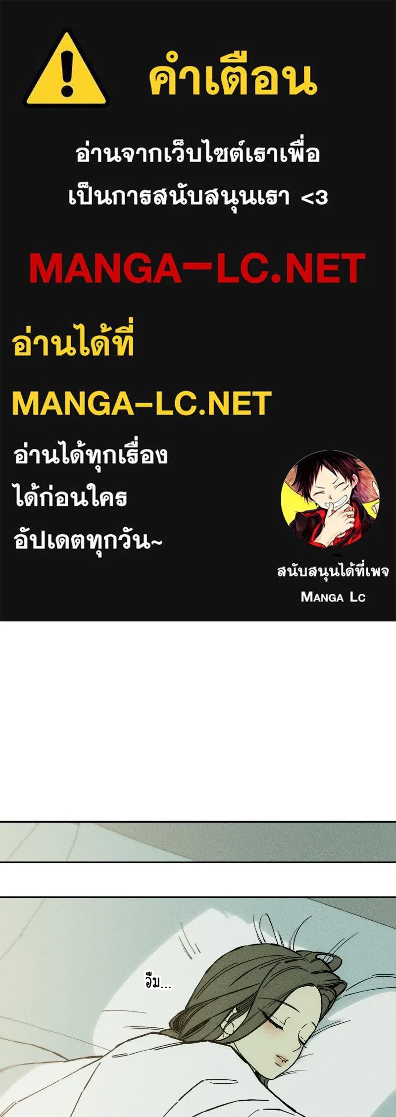 Tears on a Withered Flower ตอนที่ 32 1