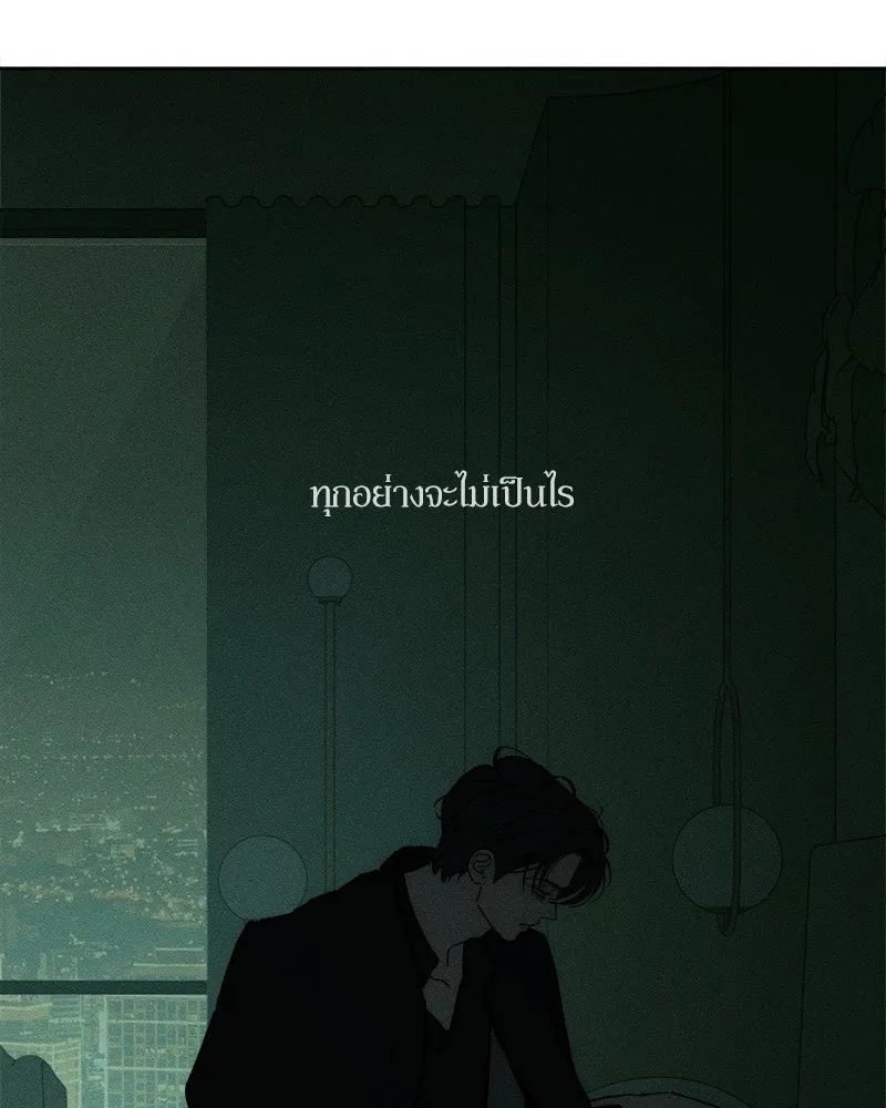 Tears on a Withered Flower ตอนที่ 31 151