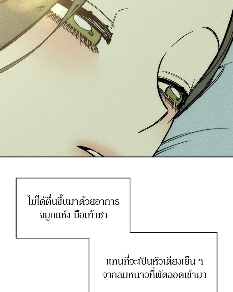 Tears on a Withered Flower ตอนที่ 32 4