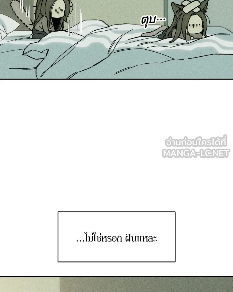 Tears on a Withered Flower ตอนที่ 32 18