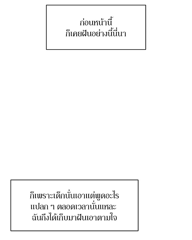 Tears on a Withered Flower ตอนที่ 32 20