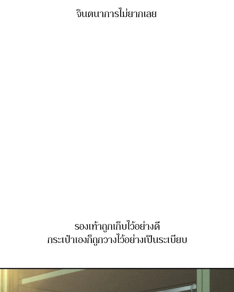 Tears on a Withered Flower ตอนที่ 32 26