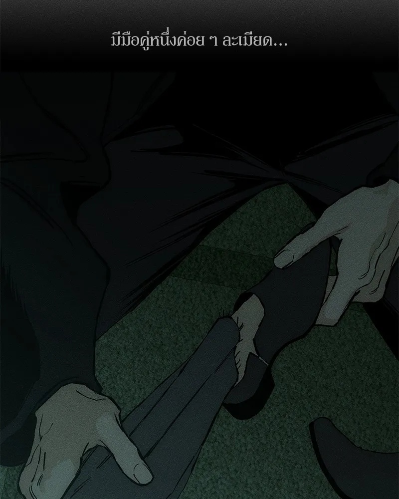 Tears on a Withered Flower ตอนที่ 32 29