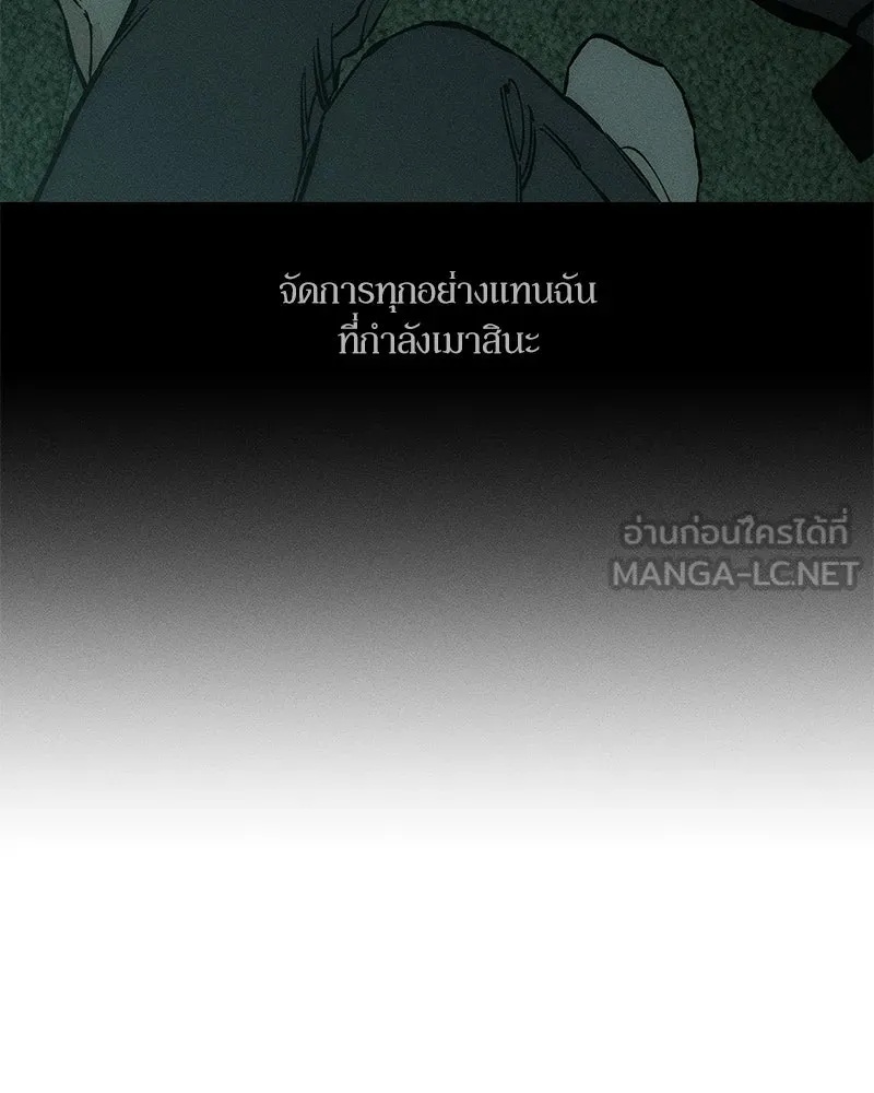 Tears on a Withered Flower ตอนที่ 32 30