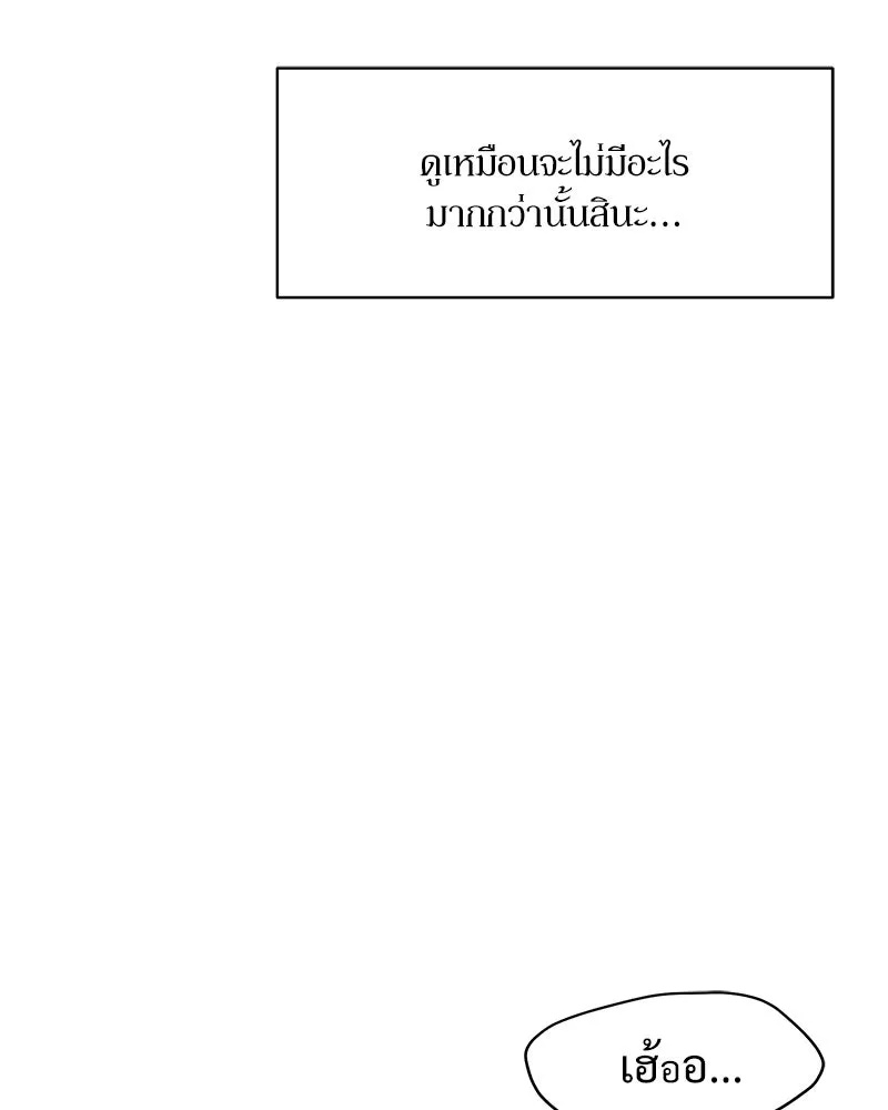 Tears on a Withered Flower ตอนที่ 32 35